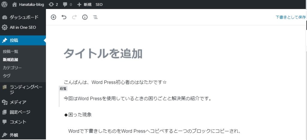 Google Chromeでのコピペ作業のキャプチャ