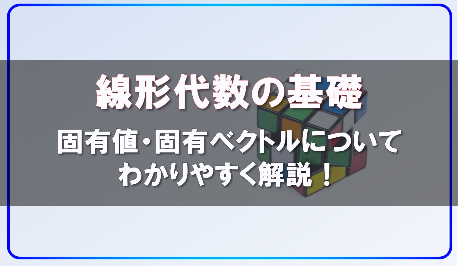 行列とベクトルの掛け算 1次変換 線形変換 の意味をわかりやすく解説 デルタ先生の物理と数学の部屋